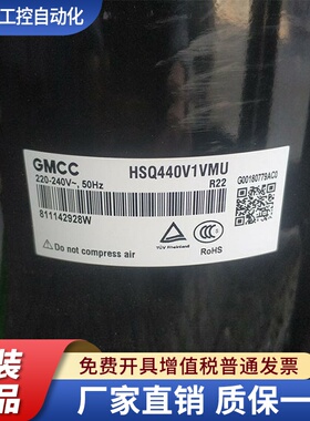 HSQ440V1VMU HTG340V1UMU原装全新美芝3匹家用空调压缩机220V R22