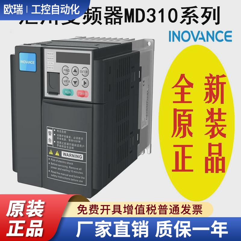 汇川变频器MD310T1.5B-0.75B-1.5B-2.2B-3.7B-5.5B-7.5B-11B-15B