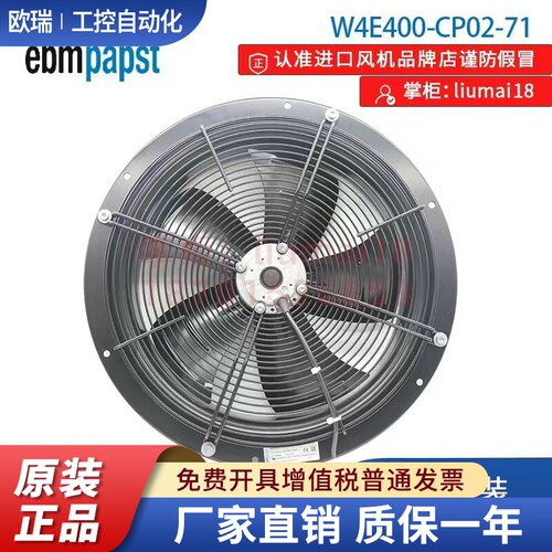 W4E400-CP02-31 W4E400-CP02-71 230V 160W散热风扇轴流风机