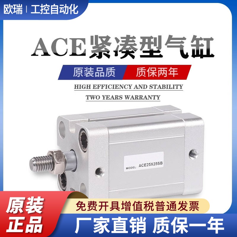 润岛气动薄型气缸ACE80/100/125X5X10X20X40X45X50X55X60X70X85S
