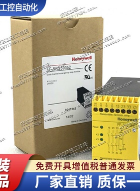 FF-SRS59352 FF-SRSTD30R2-2 FF-SRS59242霍尼韦尔安全继电器正品