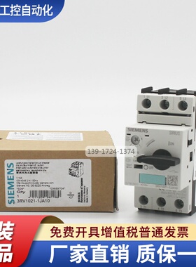 西门子马达保护断路器3RV1021-1JA10/1JA15/1GA15/4DA15/1FA15/1H