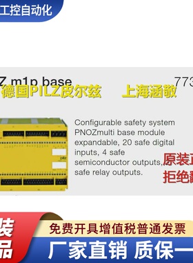 全新原装正品 皮尔兹PILZ  PNOZ mOp 773110 773100 773103