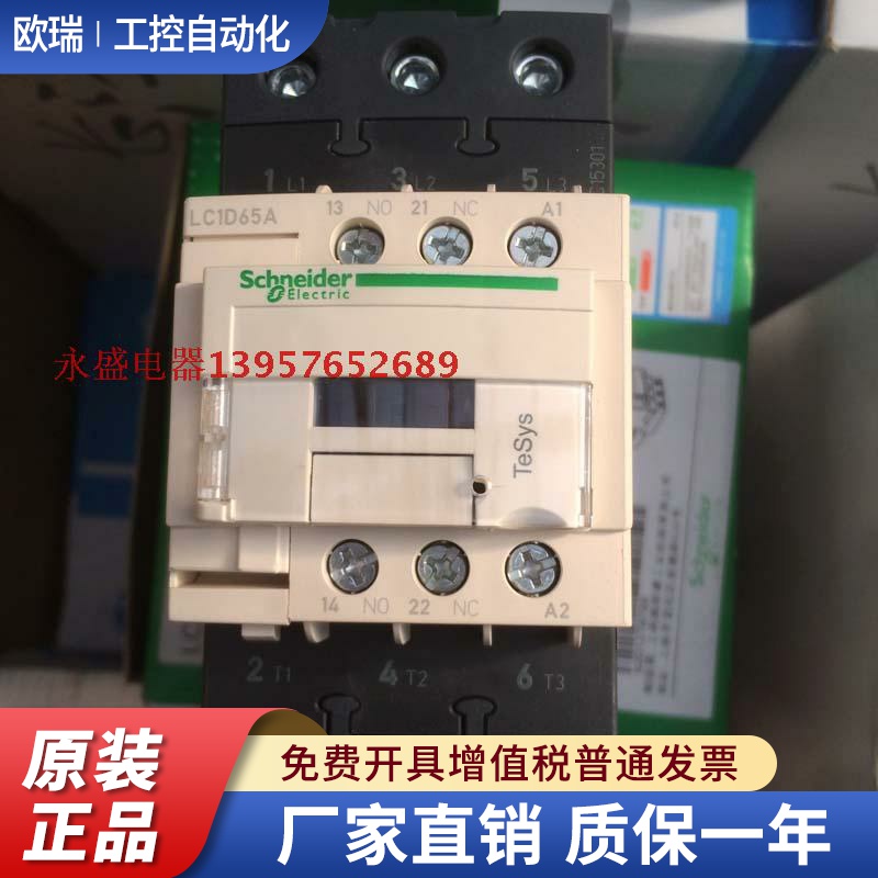 原装施耐德 交流接触器 LC1D65A M7C Q7C AC220V380V 新款
