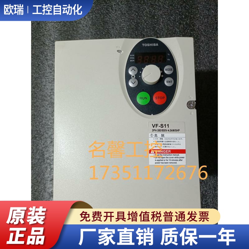 全新东芝 VFS11-4037PL-WN(3) 0.75/1.5/2.2/4/5.5/7.5/11KW 议价