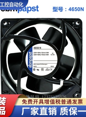 原装德国风机ebmpapst4650N4656N 230V4656Z全金属耐高温散热风扇