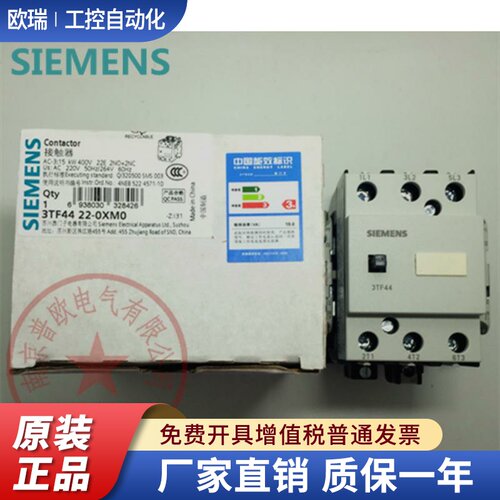 全新原装正品西门子接触器3TF4422-0XMO 3TF44220XM0电压可选 32A