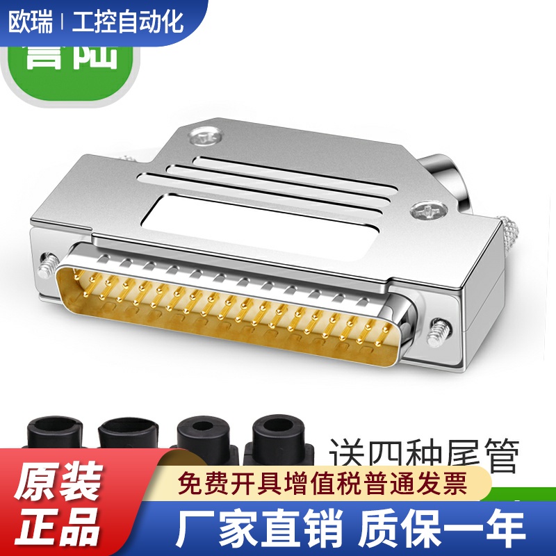焊线DB37针公头母头 37针插头 37芯接插件 45度金属外壳 37P接头
