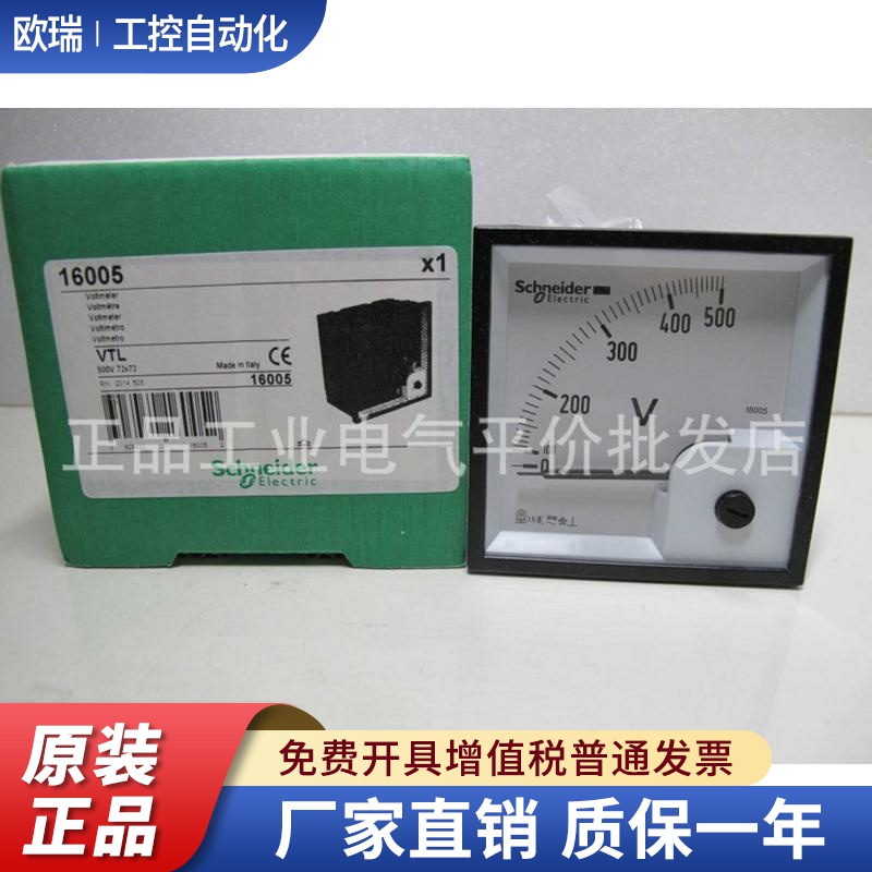 当天发货16005/16004/METSE DM2350N施耐德电流电压表计数器15440