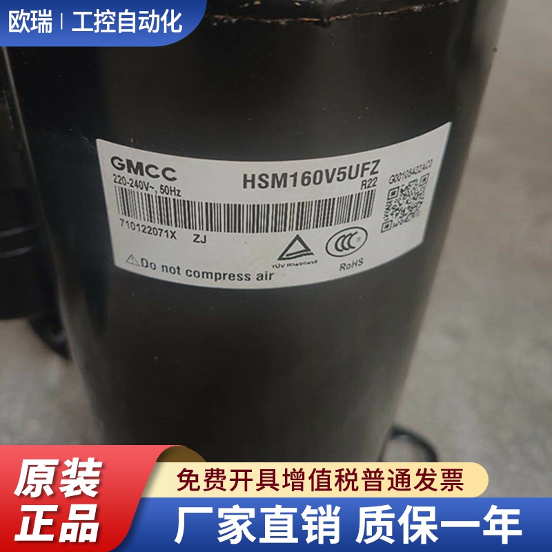 HSM155V1UFZ HSM160V5UFZ HSM170V1UFZ HSM140美芝压缩机HSM150V4