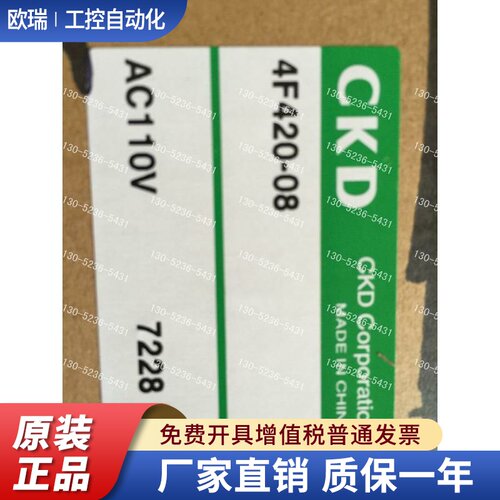 CKD喜开理电磁阀4F420-10-P-DC24V 4F420-08-P-AC220V原装正品