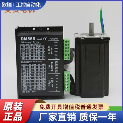 LS57HB36 NM 57BYGH2115-4008A 57大扭矩步进电机驱动器套装DM556