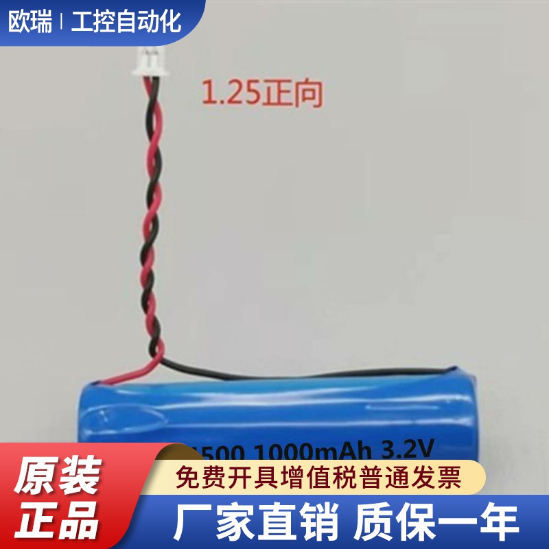 CK创科适合ETC电池 IFR 14500 3.2V 500 1000mAh ECT可充电锂电池
