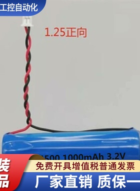 CK创科适合ETC电池 IFR 14500 3.2V 500 1000mAh ECT可充电锂电池