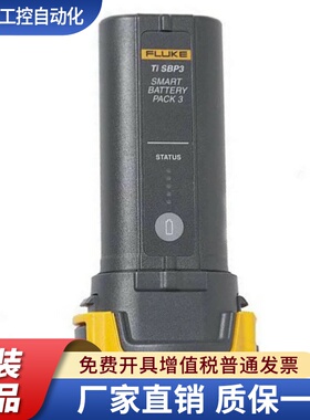原配进口 FLUKE/福禄克TiSBP3红外热像仪电池 TI/TIS系列通用电池