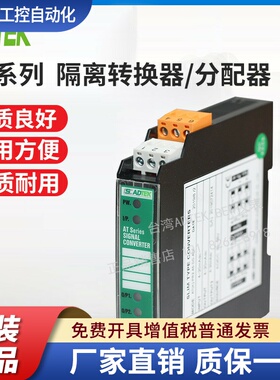 台湾CSEC信号变送器SC-VA1-A5-4N-AD，信号4-20MA转换0-10V