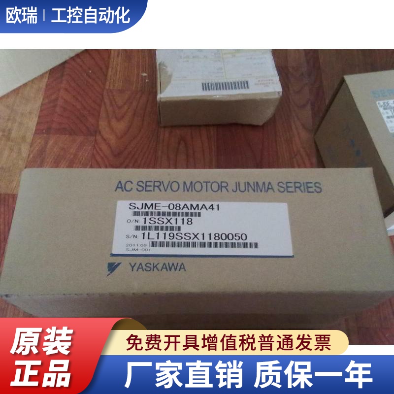 安川yaskawa骏马系类伺服电机SJME-08AMA41当天发货，质保一年