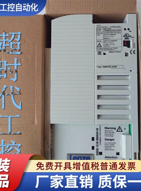 E82EV752K4C200伦茨变频器E82EV752_4C200现货8200系列三相7.5KW