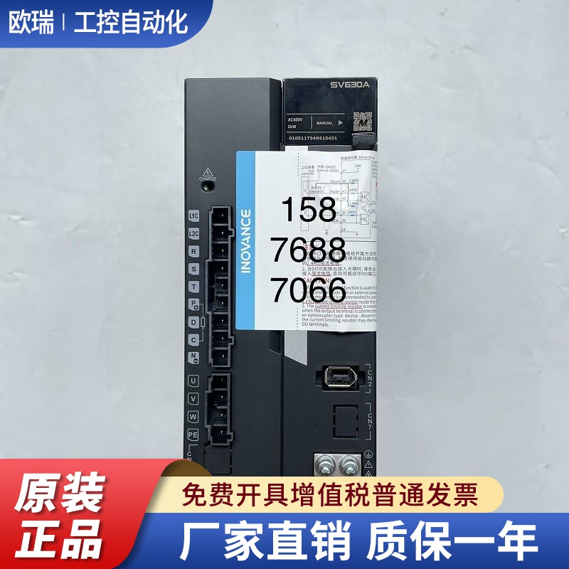 汇川伺服驱动器SV630AT8R4I 伺服电机MS1H3-18C15CD-T331Z X6