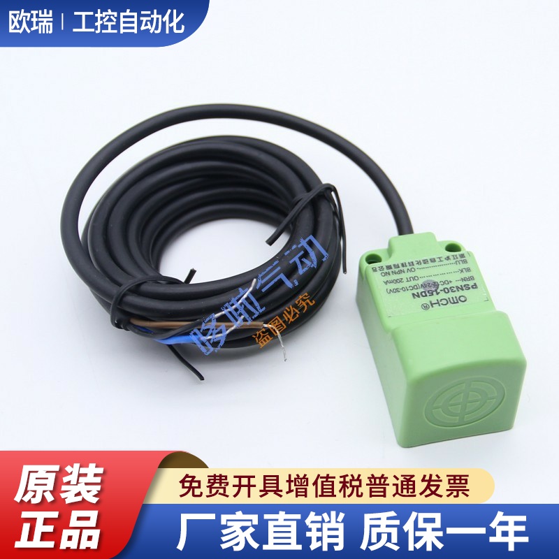 方形接近开关PSN40-20DN\P二线三线PNP常开常闭AC220V/DC12V