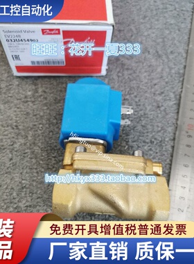 丹佛斯电磁阀EV224B 032U8361 032U5363 032U8365  032U454902