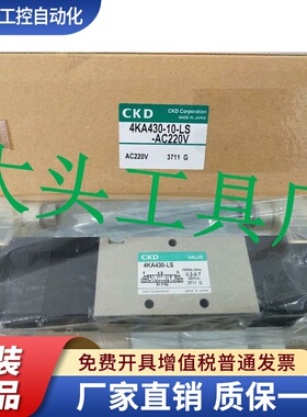 4KA430-10-M1LS-DC24V 4KA430-LS-DC24V ckd电磁阀