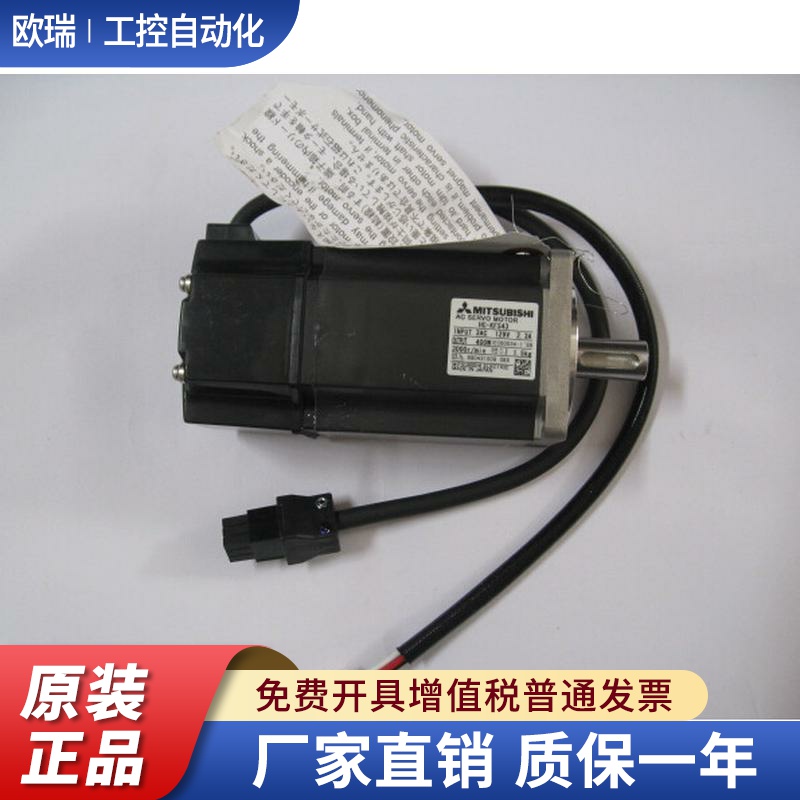 全新原装 三菱伺服电机 HF53S-A47 HF53T-A47 特价销售