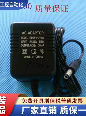AC12v300mA电源适配器AC交流12V150MA变压器电子秤 电子琴充电线