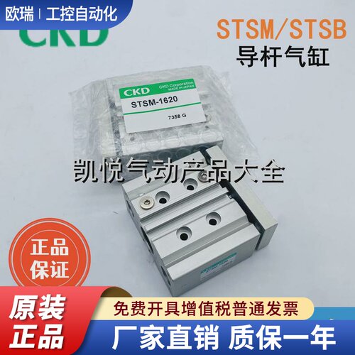 CKD型带导向杆气缸 STSM/STSB-8/12/16-10/20/30/40/50/75-T0H-D