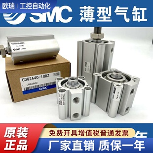 全新SMC气缸CDQSB16-5D-10D-15D-20D-25D-30D-35D-40-50DM/DCM