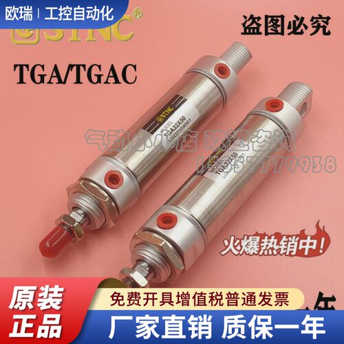 STNC索诺天工迷你气缸TGA/TGAC16X25/50/75/100/125/150/175/200