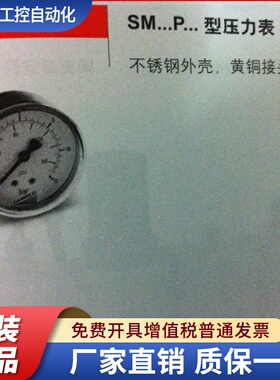 康茂盛（康茂胜）CAMOZZI  压力表SM043-P06 SM043-P10 SM043-P12