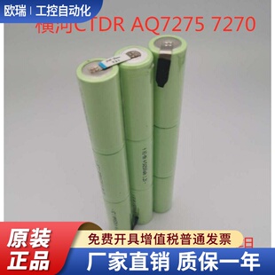 创科全新适用 横河OTDR AQ7275 7270光时域反射仪10.8V专用电池组