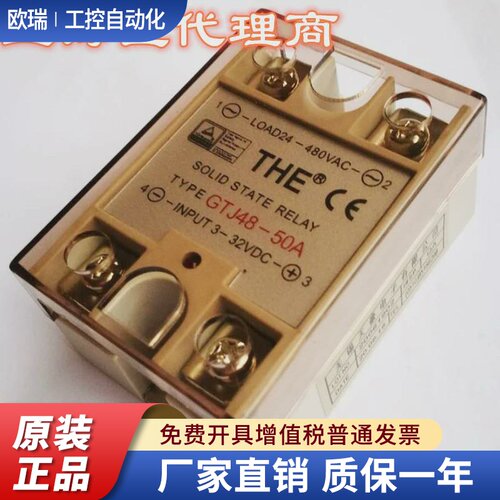 THE无锡天豪安装式固态继电器GTJ48-50A/60A/70A/80A/90A/100A