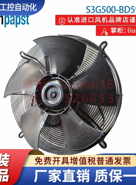 S3G500-BD59-01 德国ebmpapst 全新进口正品原装风机