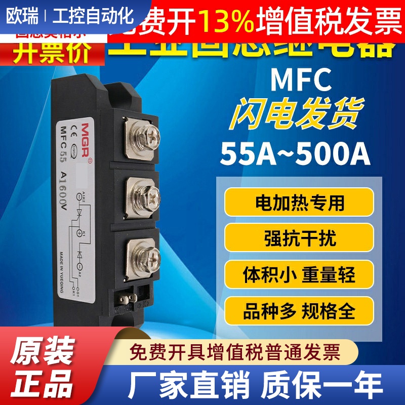 美格尔MGR可控硅整流模块MFC110A 55A 160A 300A 90A 250A安110A