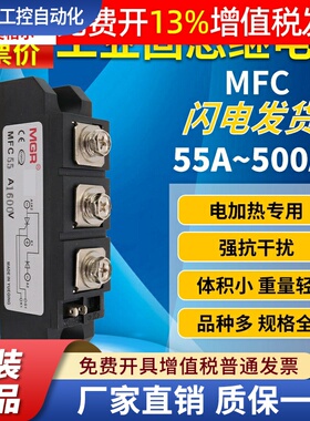 美格尔MGR可控硅整流模块MFC110A 55A 160A 300A 90A 250A安110A