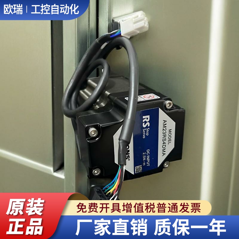 RS系鸣志AM17RS3DMA伺服电机AM23RS3DMA/AM23RS4DMAAM34RS3DMA-XD