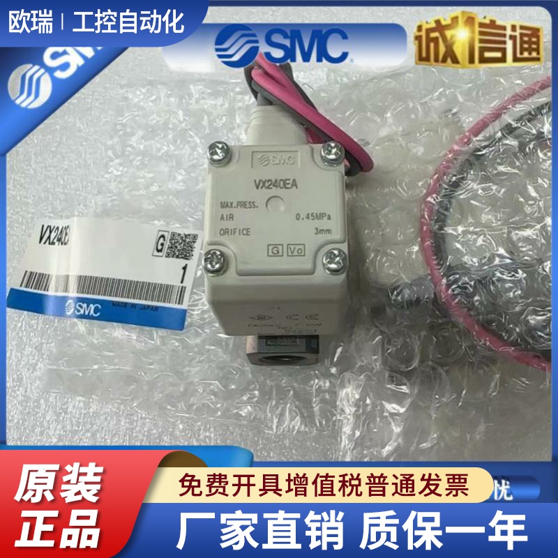 VX210EA/VX210EZ1B/VX210AA全新原装SMC直动式2通电磁阀现货