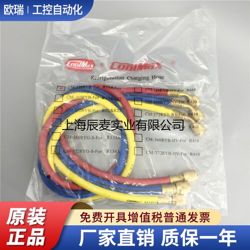 台湾格美原装 氟利昂加液管充氟管CM-336RYB冷媒R12R22冷媒加液管