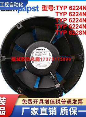 德国papstTYP6224N/8/8HT/21H/4M/6228N/6 24V 5线变频器散热风机