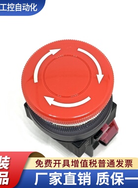 IDEC正品和泉AVN302NR AVN311NR 301 22 12  310 304nr急停按钮开