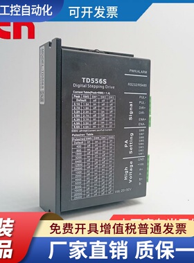 TD556S驱动器  信浓57/60电机驱动器 TD872S驱动器/ IO57驱动板