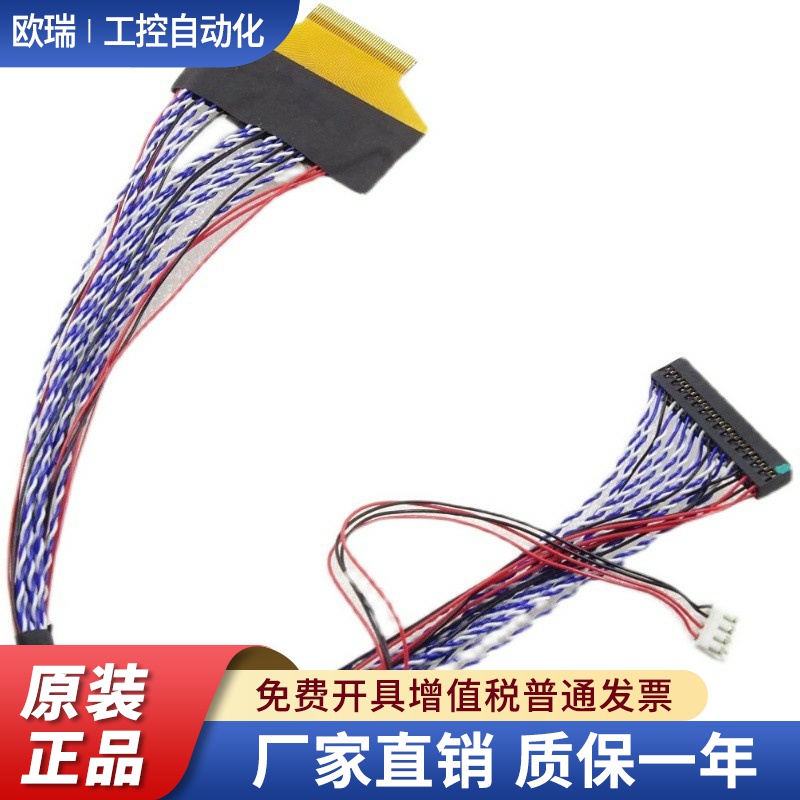 EV101WUM-N20 LED屏线 QV101WUM-N80 NN0 45P 0.5MM双8 屏线45PIN