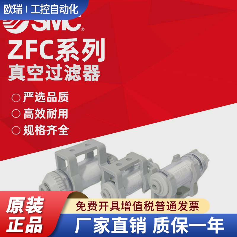 SMC管道型真空过滤器ZF74 ZFC100-04B/06B ZFC200-06B/08B -10B型