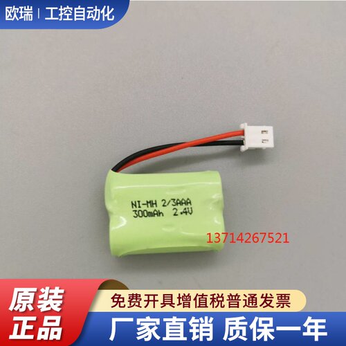 适用伟易达VT2033CN数字无绳电话机无线座机充电电池2.4V配件包邮