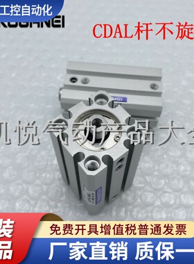 全新KOGANEI杆不旋转薄型气缸CDAL/CDALS25X10/20/30/40/50/75-B