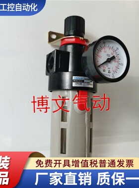 气源处理器油水分离器CHELIC气立可CFR-400 CFR-300 200减压过滤