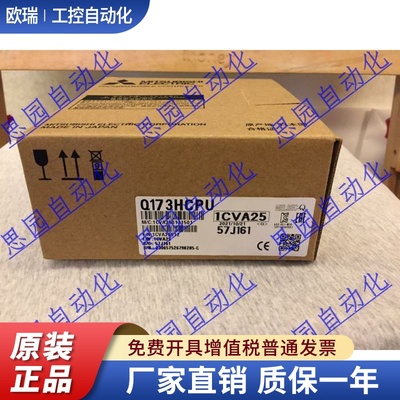 三菱Q172HCPU/Q173HCPU/-HCPUN-DCPU-DSCPU运动控制模组