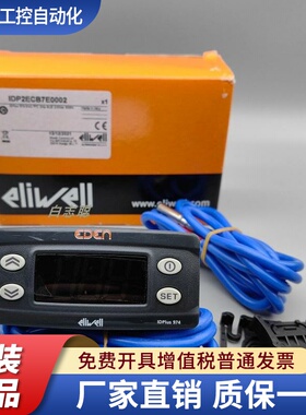 原装ELIWELL IDPLUS974伊力威 冷库电子温控器 雪柜温度控制器
